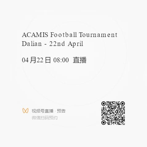 ACAMIS Football livestream code