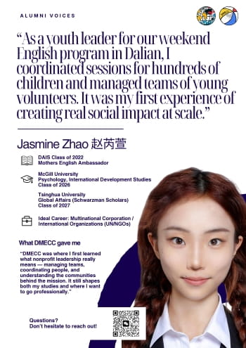Jasmine Zhao, Tsinghua