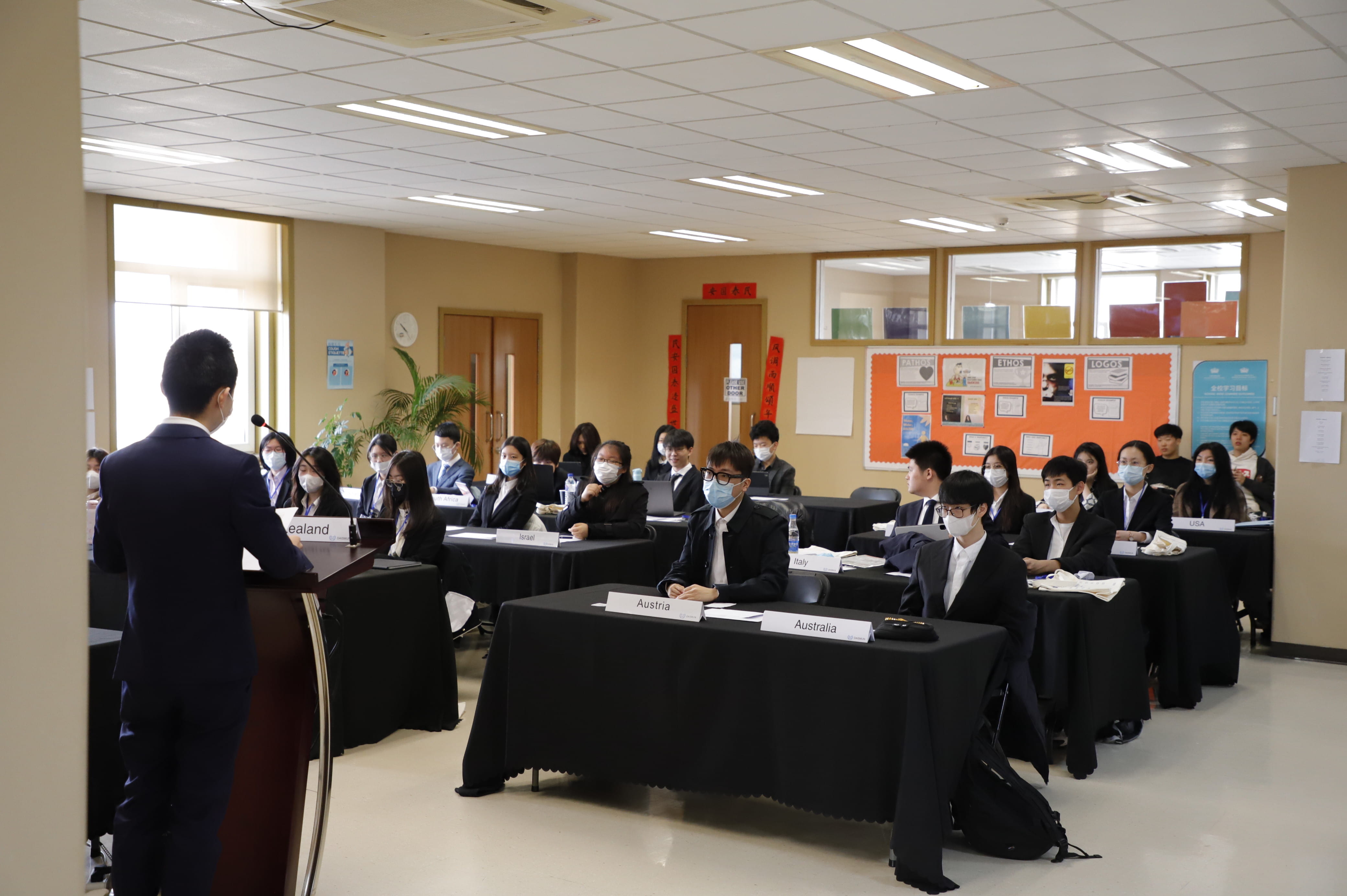 DAISMUN XII: Let the World Hear Your Voice - DAISMUN XII