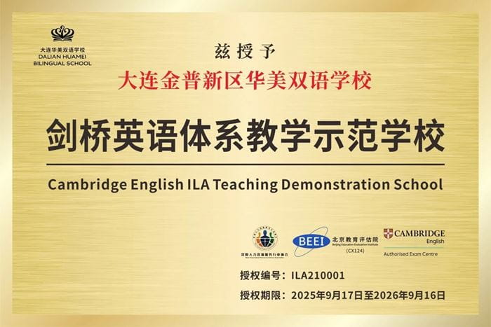 A New Cambridge Milestone