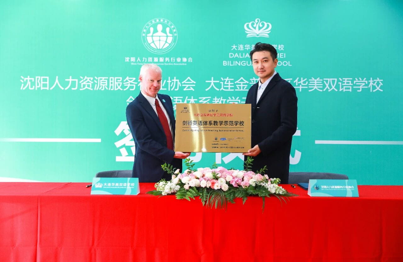 A New Cambridge Milestone