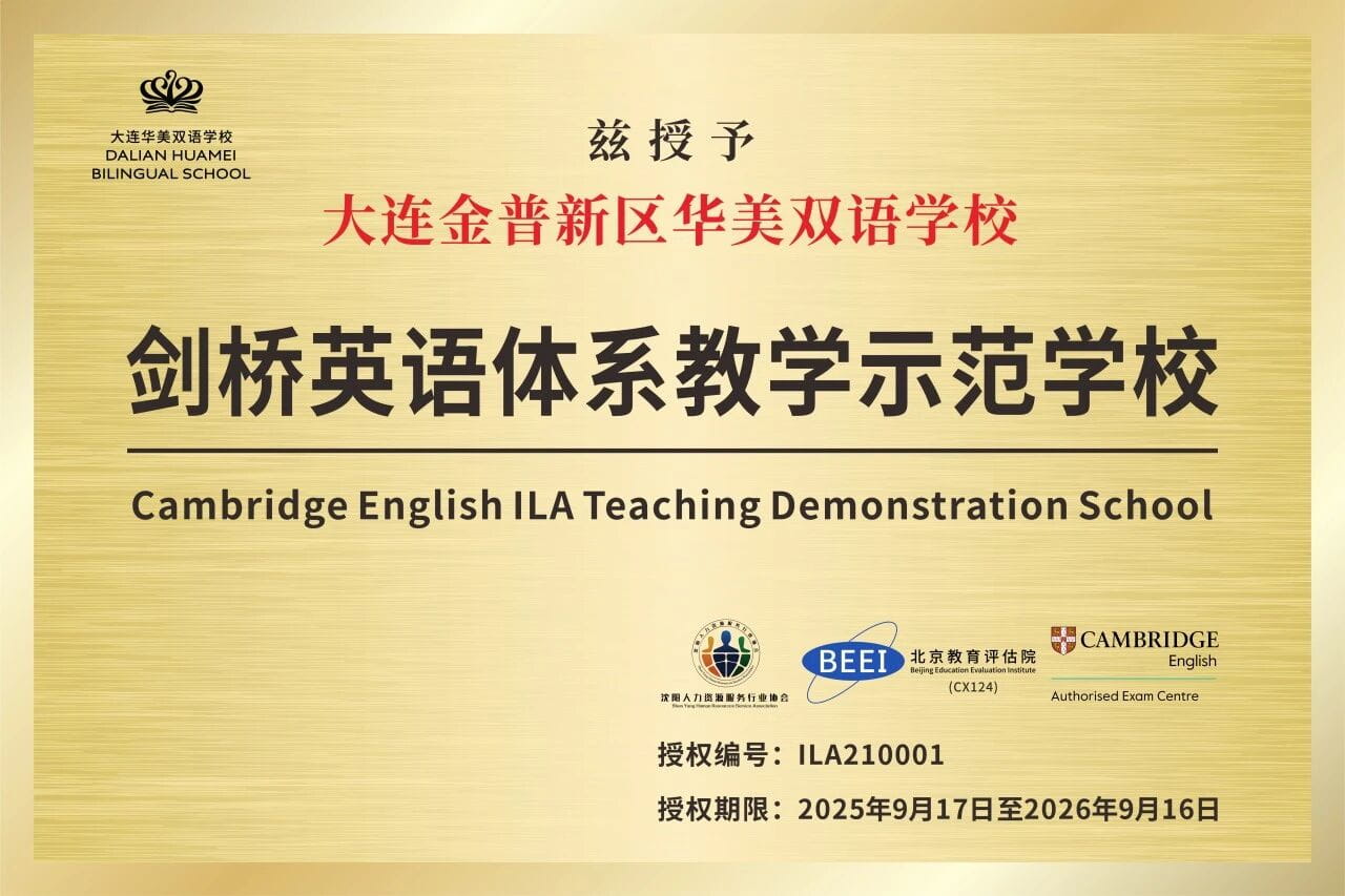 A New Cambridge Milestone